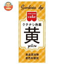 共立食品 クチナシ色素 黄 2g×10箱入｜ 送料無料 菓子材料 製菓材料 材料 食用色素 色素 着色料 黄色 イエロー