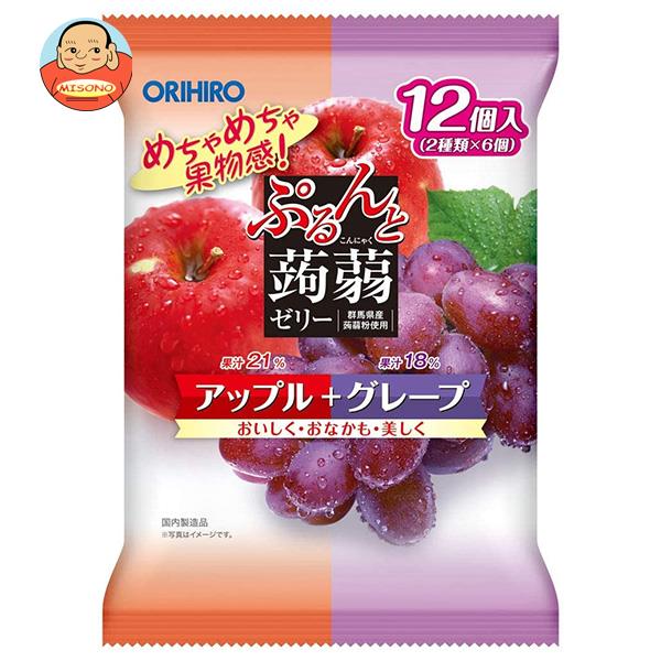 オリヒロ ぷるんと蒟蒻ゼリー アップル＋グレープ 20g×12個×12袋入｜ 送料無料 こんにゃくゼリー ダイエット りんご ぶどう