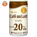 伊藤園 W coffee(ダブリューコーヒー) カフェオレ 165g缶×30本入×(2ケース)| 送料無料 コーヒー 珈琲 缶コーヒー カフェオレ 缶