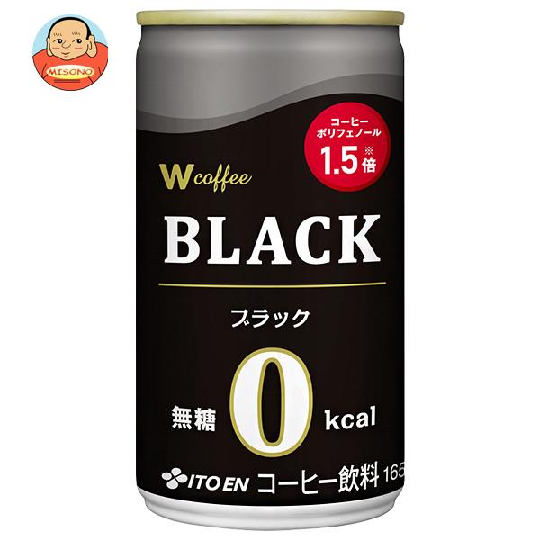 伊藤園 W coffee(ダブリューコーヒー) ブラック 165g缶×30本入｜ 送料無料 コーヒー 珈琲 缶コーヒー 無糖コーヒー ブラックコーヒー
