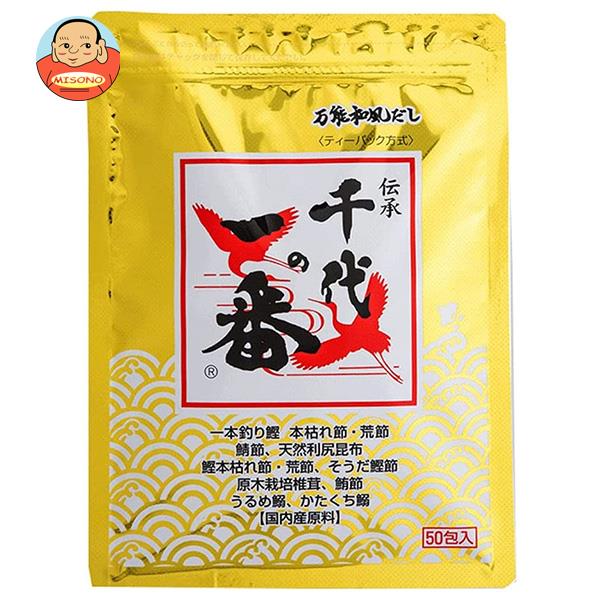 千代の一番 万能和風だし 千代の一番 400g(8g×50包）×1袋入｜ 送料無料 一般食品 調味料 鰹