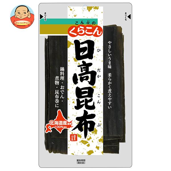 [ポイント5倍！11/11(月)1時59分まで全品対象エントリー&購入]くらこん 日高昆布 40g×10袋入×(2ケース)｜ 送料無料 一般食品 こんぶ 出汁 だし 北海道産