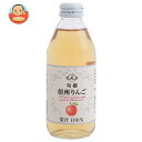 アルプス 信州りんごジュース 250ml瓶×24本入×(2ケース)| 送料無料 りんごジュース リンゴジュース りんご 100%ジュース