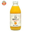 アルプス ジュース ギフト アルプス 完熟オレンジジュース 250ml瓶×24本入｜ 送料無料 果実飲料 オレンジジュース 瓶 100% 果汁