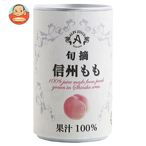 アルプス 信州ももジュース 160g缶×16本入| 送料無料 ピーチジュース もも 桃 ピーチ 100%ジュース