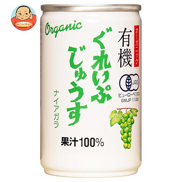 アルプス オーガニック 有機ぐれいぷじゅうす ナイアガラ 160g缶×16本入×(2ケース)| 送料無料 ぶどうジュース ブドウ 葡萄 100%ジュース ぶどう