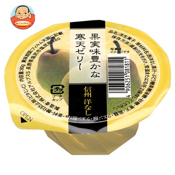 アルプス 信州洋なしゼリー 80g×40個入｜ 送料無料 ゼリー なし 梨 洋梨 菓子 デザート 果汁