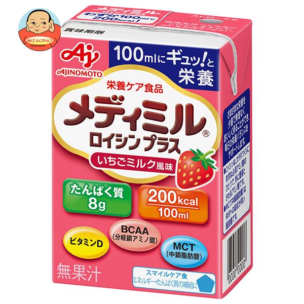 味の素 メディミル ロイシンプラス いちごミルク風味 100ml紙パック×15本入×(2ケース)｜ 送料無料 栄養..