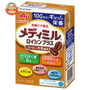 味の素 メディミル ロイシンプラス コーヒー牛乳風味 100ml紙パック×15本入| 送料無料 栄養 アミノ酸 スマイルケア食