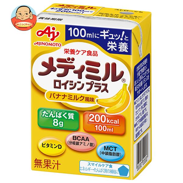 味の素 メディミル ロイシンプラス バナナミルク風味 100ml紙パック×15本入×(2ケース)｜ 送料無料 栄養..