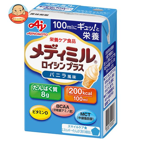 味の素 メディミル ロイシンプラス バニラ風味 100ml紙パック×15本入｜ 送料無料 栄養 アミノ酸 スマイルケア食