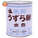 JANコード:4975242012103 原材料 うずら卵(国産)、食塩 栄養成分 内容 カテゴリ：一般食品、業務用、缶サイズ：370〜555(g,ml) 賞味期間 (メーカー製造日より)3年 名称 うずら卵水煮 保存方法 備考 製造者:天狗缶詰株式会社名古屋市中区金山1-12-14 ※当店で取り扱いの商品は様々な用途でご利用いただけます。 御歳暮 御中元 お正月 御年賀 母の日 父の日 残暑御見舞 暑中御見舞 寒中御見舞 陣中御見舞 敬老の日 快気祝い 志 進物 内祝 御祝 結婚式 引き出物 出産御祝 新築御祝 開店御祝 贈答品 贈物 粗品 新年会 忘年会 二次会 展示会 文化祭 夏祭り 祭り 婦人会 こども会 イベント 記念品 景品 御礼 御見舞 御供え クリスマス バレンタインデー ホワイトデー お花見 ひな祭り こどもの日 ギフト プレゼント 新生活 運動会 スポーツ マラソン 受験 パーティー バースデー内容個数:55〜65個