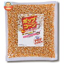 サンコク ポップコーン 1000g×6袋入| 送料無料 お菓子 スナック ポップコーン