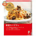 ピエトロ 洋麺屋ピエトロ 絶望スパゲティ 95g×5箱入｜ 送料無料 一般食品 パスタソース レトルト