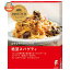 ピエトロ 洋麺屋ピエトロ 絶望スパゲティ 95g×5箱入| 送料無料 一般食品 パスタソース レトルト