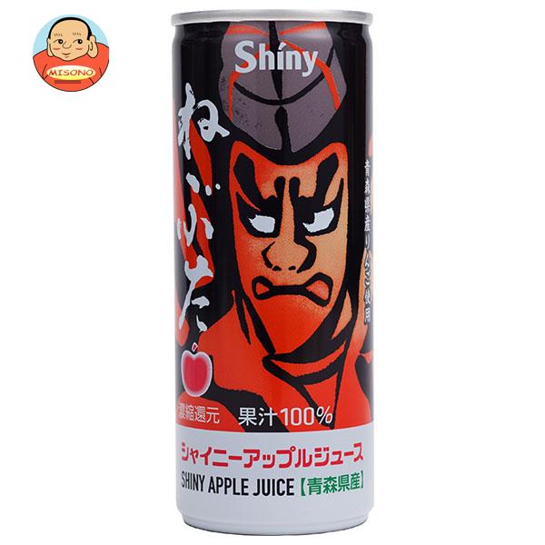 青森県りんごジュース シャイニー アップルジュース ねぶた 250g缶×30本入｜ 送料無料 りんごジュース 林檎 濃縮還元 果汁100%のサムネイル