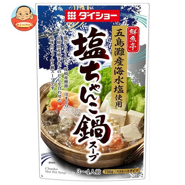送料無料 ダイショー 鮮魚亭 塩ちゃんこ鍋スープ 750g×10袋入 ※北海道・沖縄は別途送料が必要。