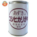 ヒカリ食品 あずき入り コシヒカリがゆ 280g缶×24個入| 送料無料