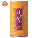 岩谷産業 麻布小銭屋 すっぽんスープ 190g缶×30本入×(2ケース)| 送料無料 一般食品 調味料 グルメスープ 缶 スッポン コラーゲン