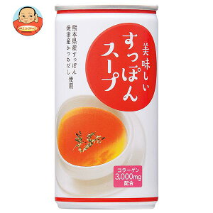 岩谷産業 美味しいすっぽんスープ 190g缶×30本入｜ 送料無料 一般食品 調味料 スープ 缶 スッポン コラーゲン