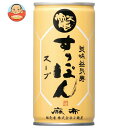 岩谷産業 美味益気寿 すっぽんスープ 190g缶×30本入×(2ケース)| 送料無料 一般食品 調味料 グルメスープ 缶 スッポン コラーゲン