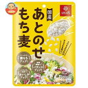 はくばく あとのせもち麦(レトルト) 50g×30(10×3)袋入×(2ケース)| 送料無料 一般食品 もち麦 袋 もちむぎ