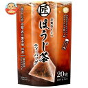 宇治森徳 匠ほうじ茶 ティーバッグ 4g×20袋×10袋入| 送料無料 嗜好品 インスタント ティーパッグ 茶飲料 ほうじ茶