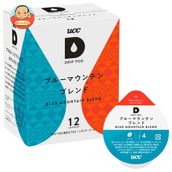 UCC DRIP POD(ドリップポッド) ブルーマウンテンブレンド 12P×12箱入｜ 送料無料 専用カプセル ucc コ..