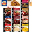 開花亭 神戸開花亭 10種詰め合わせセット 1個入｜ 送料無料 一般食品 レトルト 惣菜 ハンバーグ スープ カレー