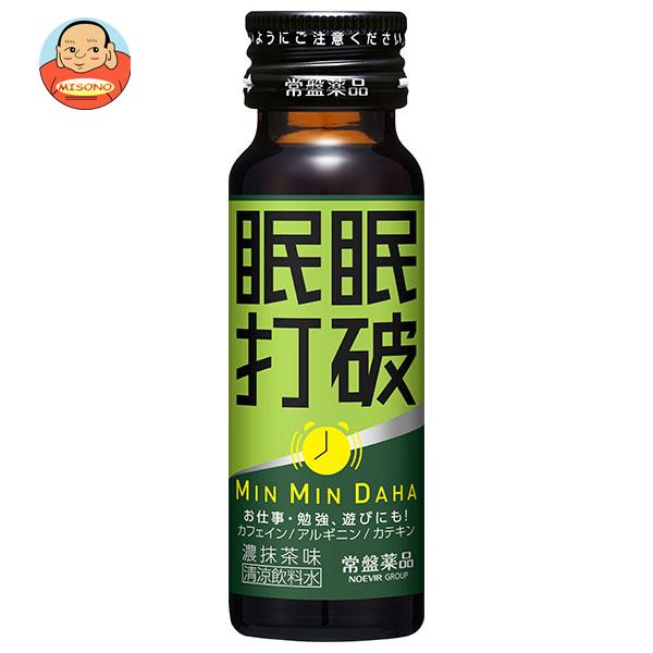 常盤 眠眠打破 濃抹茶味 50ml瓶×50本入×(2ケース)| 送料無料