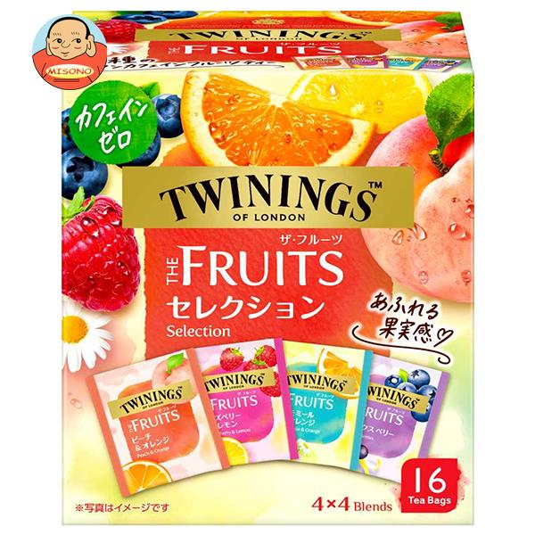 トワイニング ハーブティー 片岡物産 トワイニング THE FRUITS(ザ・フルーツ)セレクション 16袋×24個入｜ 送料無料 紅茶 TWININGS ティーバッグ インスタント 紅茶