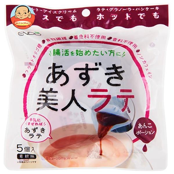 遠藤製餡 あずき美人ラテ 115g(23g×5個)×60個入｜ 送料無料 あずき 小豆 ドリンク 希釈