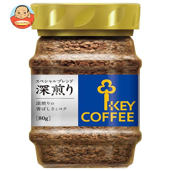 キーコーヒー インスタントコーヒー スペシャルブレンド 深煎り 80g瓶×12本入｜ 送料無料 インスタントコーヒー 珈琲 ブレンドコーヒー 深煎り 瓶