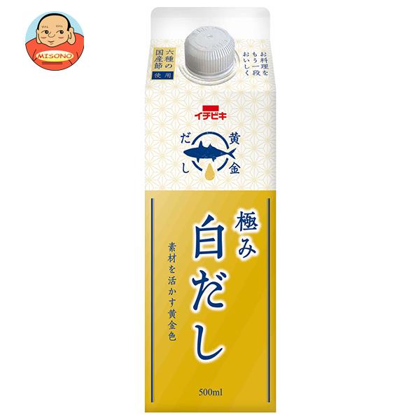 イチビキ 黄金だし 極み白だし 500ml紙パック×12本入｜ 送料無料 一般食品 調味料 つゆ だしのサムネイル