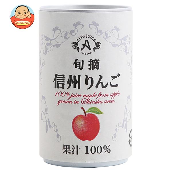 アルプス 信州りんごジュース 160g缶×16本入×(2ケース)｜ 送料無料 りんごジュース リンゴジュース りんご 100%ジュースのサムネイル