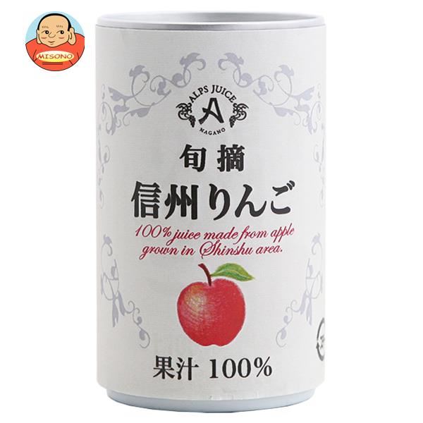 アルプス 信州りんごジュース 160g缶×16本入×(2ケース)｜ 送料無料 りんごジュース リンゴジュース りんご 100%ジュース