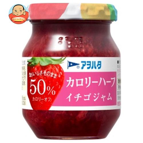 [ポイント5倍！5/16(金)1時59分まで全品対象エントリー&購入]アヲハタ カロリーハーフ イチゴジャム 150g瓶×12個入｜ 送料無料 一般食品 ジャム 瓶 苺 いちご