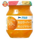 アヲハタ カロリーハーフ オレンジママレード 150g瓶×12個入×(2ケース)| 送料無料 一般食品 ジャム 瓶 マーマレード