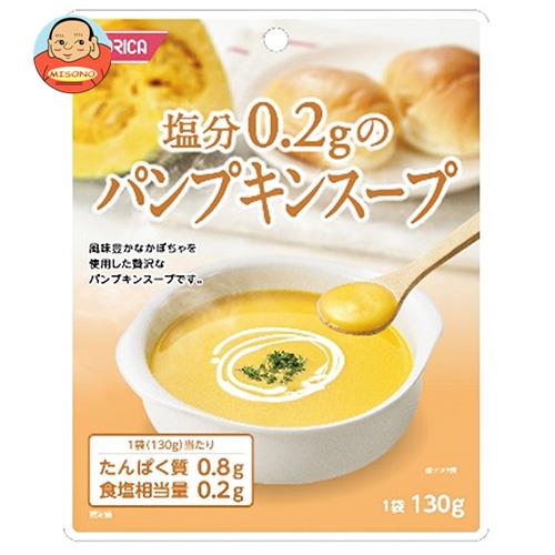 【10月11日(月)1時59分まで全品対象エントリー&購入で200ポイントプレゼント】送料無料 【2ケースセット】ホリカフーズ 塩分0.2gのパンプキンスープ 130g×12個入×(2ケース) ※北海道・沖縄は別途送料が必要。