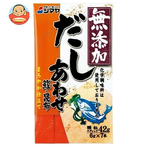 【3月11日(金)1時59分までエントリー&購入でポイント5倍】シマヤ 無添加だし あわせ 顆粒 (6g×7)×10袋入｜送料無料 だし 出汁 和風だし あわせだし