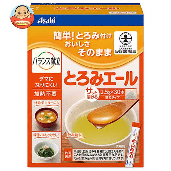 アサヒ食品グループ和光堂 とろみエール 2.5g×30本×12箱入｜ 送料無料 嗜好品 とろみ調整 介護食品 と..