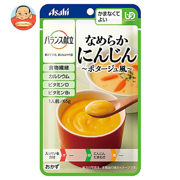 アサヒ食品グループ和光堂 バランス献立 なめらかにんじん ポタージュ風 65g×24袋入｜ 送料無料 一般食品 レトルト食品 ケアフード 介護食 区分4