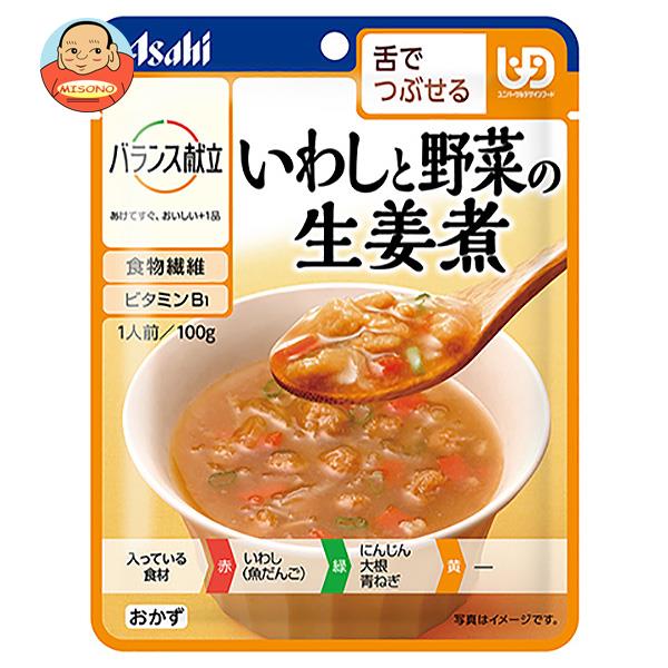 楽天飲料 食品専門店 味園サポートアサヒ食品グループ和光堂 バランス献立 いわしと野菜の生姜煮 100g×24袋入×（2ケース）｜ 送料無料 一般食品 レトルト食品 ケアフード 介護食 区分3