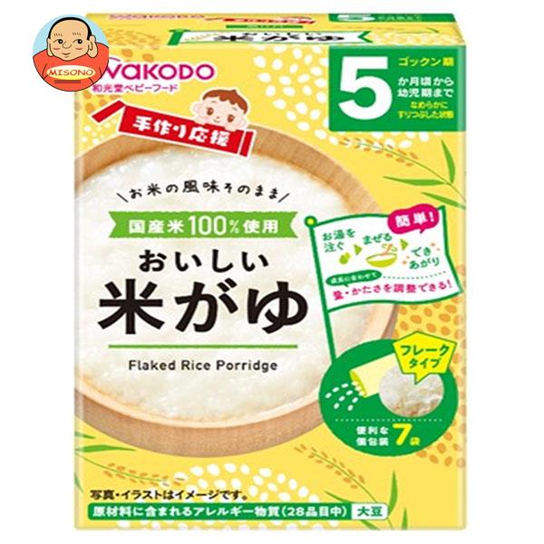 アサヒ食品グループ和光堂 手作り応援 おいしい米がゆ (5.0g×7袋)×24箱入｜ 送料無料 レトルト食品 離乳食 おかゆ ベビーフードのサムネイル