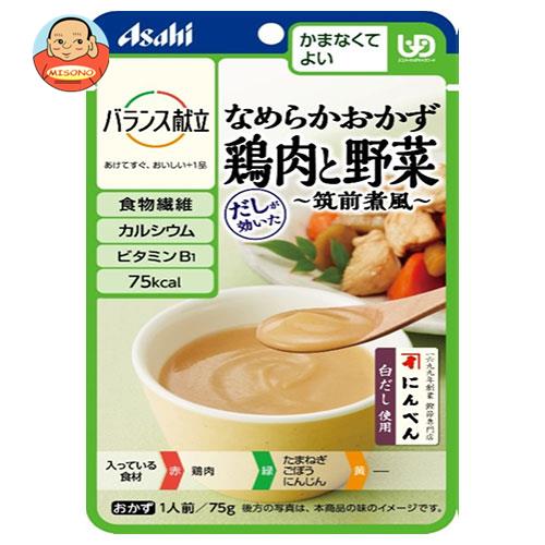 アサヒ食品グループ和光堂 バランス献立 なめらかおかず 鶏肉と野菜 筑前煮風 75g×24袋入×(2ケース)｜ 送料無料 一般食品 レトルト食品 ケアフード 介護食