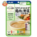 アサヒ食品グループ和光堂 バランス献立 なめらかおかず 鶏肉と野菜 筑前煮風 75g×24袋入×(2ケース)| 送料無料 一般食品 レトルト食品 ケアフード 介...