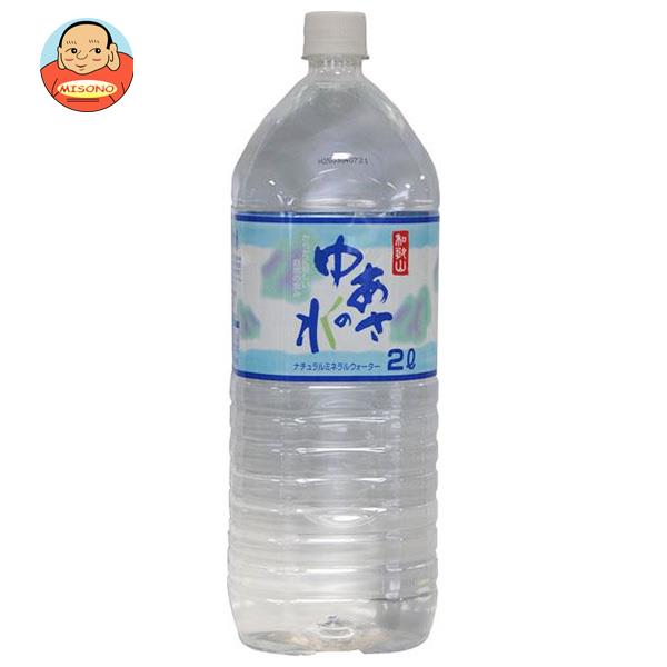 あさみや 湯浅名水 ゆあさの水 2Lペットボトル×6本入｜ 送料無料 ミネラルウォーター 軟水 ペットボトル 2000ml 2lのサムネイル
