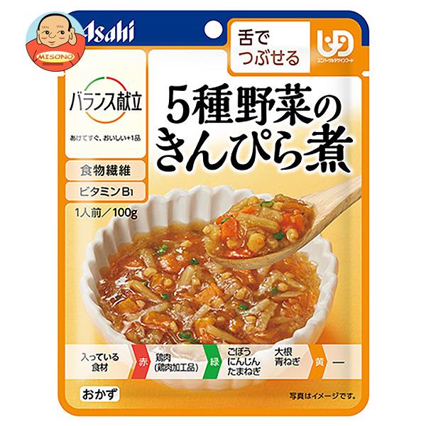 楽天飲料 食品専門店 味園サポートアサヒ食品グループ和光堂 バランス献立 5種野菜のきんぴら煮 100g×24袋入×（2ケース）｜ 送料無料 一般食品 レトルト食品 ケアフード 介護食 区分3