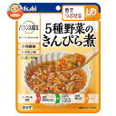 アサヒ食品グループ和光堂 バランス献立 5種野菜のきんぴら煮 100g×24袋入×(2ケース)| 送料無料 一般食品 レトルト食品 ケアフード 介護食 区分3