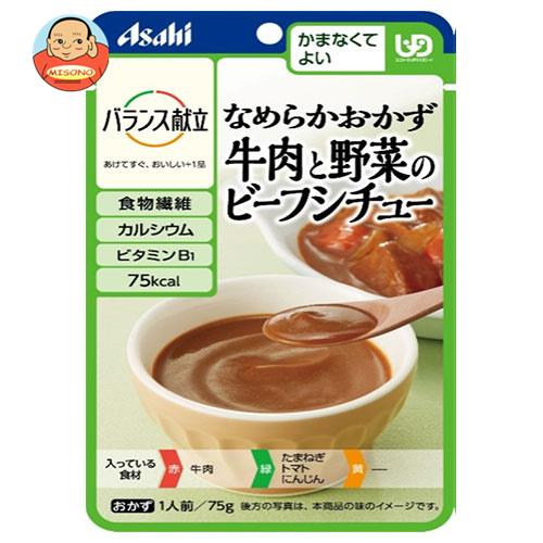 JANコード:4987244195487 原材料 たまねぎペースト(国内製造)、植物油脂、イヌリン(食物繊維)、トマトペースト、にんじん、牛肉、小麦粉、ビーフエキス、クリ−ミングパウダー、砂糖、たんぱく加水分解物、香辛料、食塩/増粘剤(加工デンプン、キサンタン)、カラメル色素、炭酸Ca、調味料(アミノ酸等)、V.B1、(一部に小麦・乳成分・牛肉・大豆を含む) 栄養成分 (1袋(75g)当たり)エネルギー75kcal、たんぱく質1.4g、脂質5.1g、炭水化物7.7g、糖質4.0g、食物繊維3.7g、食塩相当量0.62g、ビタミンB10.3〜1.3mg、カルシウム56mg 内容 カテゴリ：一般食品、レトルト食品、ケアフード、介護食サイズ：165以下(g,ml) 賞味期間 (メーカー製造日より)18ヶ月 名称 裏ごし品 保存方法 直射日光を避け、常温で保存して下さい。 備考 販売者:アサヒグループ食品株式会社東京都渋谷区恵比寿南2丁目4番1号 ※当店で取り扱いの商品は様々な用途でご利用いただけます。 御歳暮 御中元 お正月 御年賀 母の日 父の日 残暑御見舞 暑中御見舞 寒中御見舞 陣中御見舞 敬老の日 快気祝い 志 進物 内祝 御祝 結婚式 引き出物 出産御祝 新築御祝 開店御祝 贈答品 贈物 粗品 新年会 忘年会 二次会 展示会 文化祭 夏祭り 祭り 婦人会 こども会 イベント 記念品 景品 御礼 御見舞 御供え クリスマス バレンタインデー ホワイトデー お花見 ひな祭り こどもの日 ギフト プレゼント 新生活 運動会 スポーツ マラソン 受験 パーティー バースデー